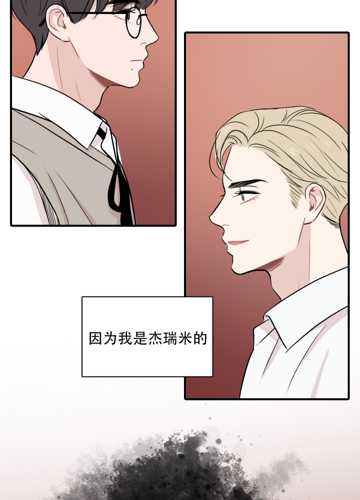 《禁锢之爱》漫画最新章节第3话免费下拉式在线观看章节第【22】张图片