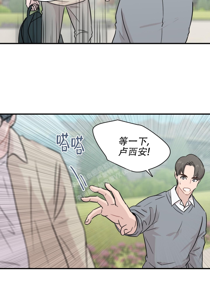 《禁锢之爱》漫画最新章节第5话免费下拉式在线观看章节第【17】张图片