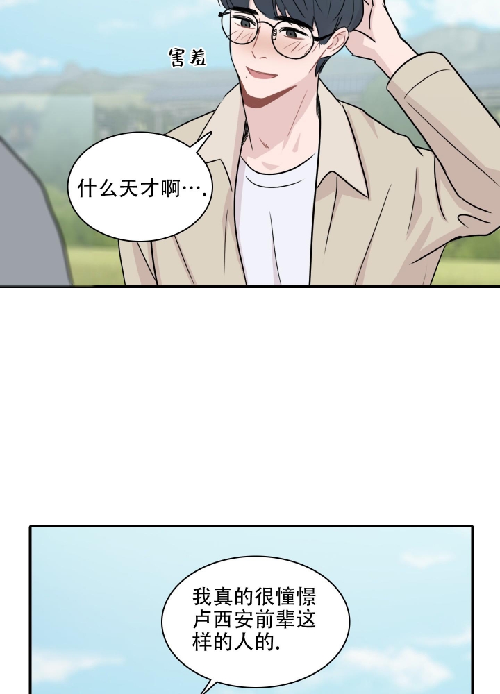 《禁锢之爱》漫画最新章节第5话免费下拉式在线观看章节第【8】张图片