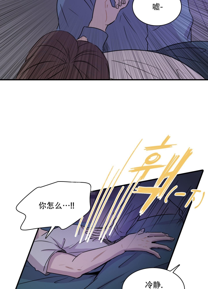 《禁锢之爱》漫画最新章节第10话免费下拉式在线观看章节第【21】张图片