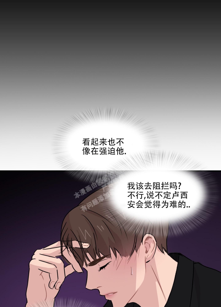 《禁锢之爱》漫画最新章节第10话免费下拉式在线观看章节第【13】张图片
