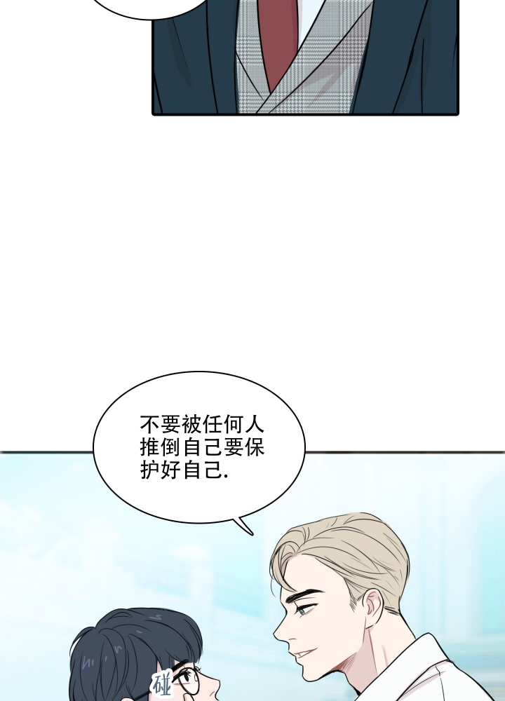 《禁锢之爱》漫画最新章节第1话免费下拉式在线观看章节第【35】张图片