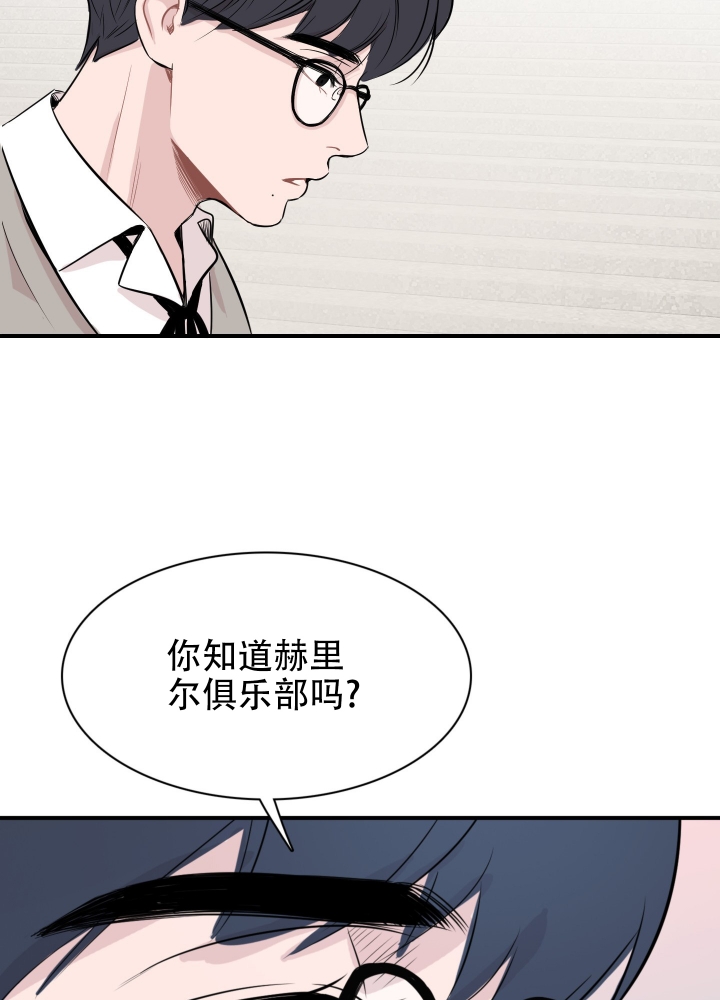 《禁锢之爱》漫画最新章节第2话免费下拉式在线观看章节第【4】张图片