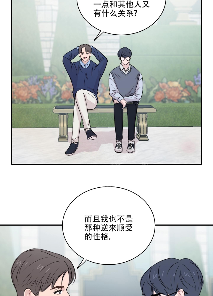 《禁锢之爱》漫画最新章节第7话免费下拉式在线观看章节第【8】张图片