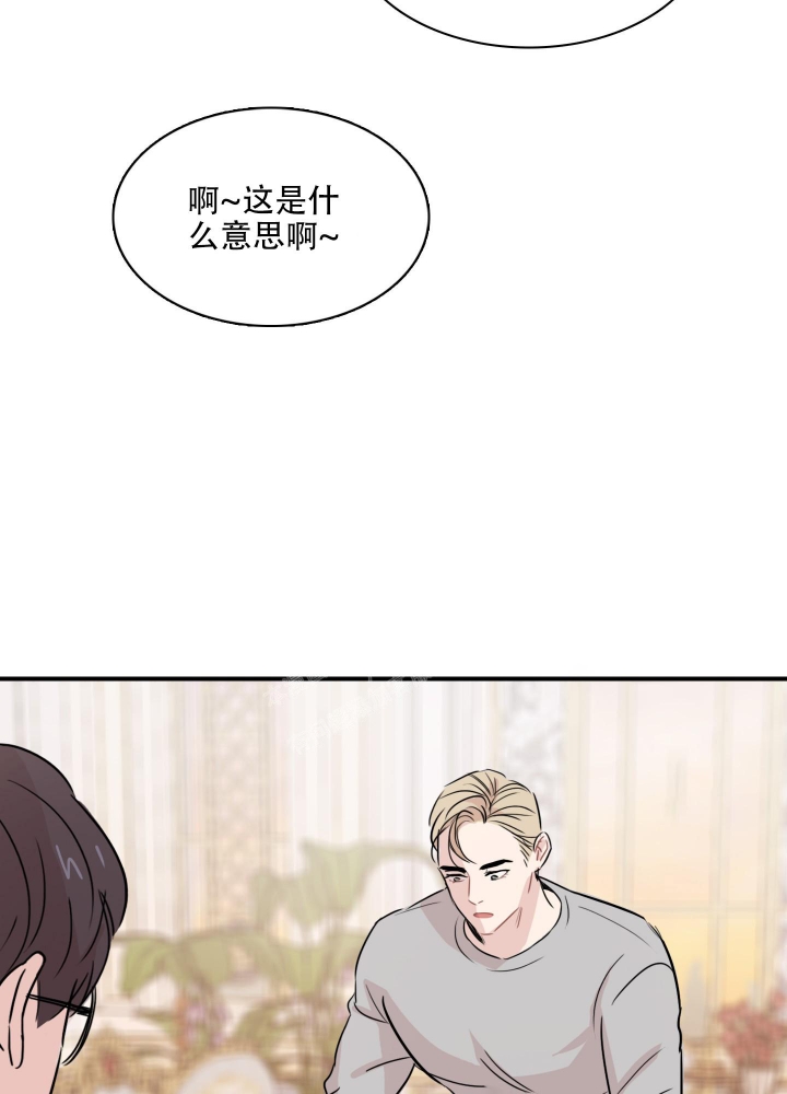 《禁锢之爱》漫画最新章节第6话免费下拉式在线观看章节第【29】张图片