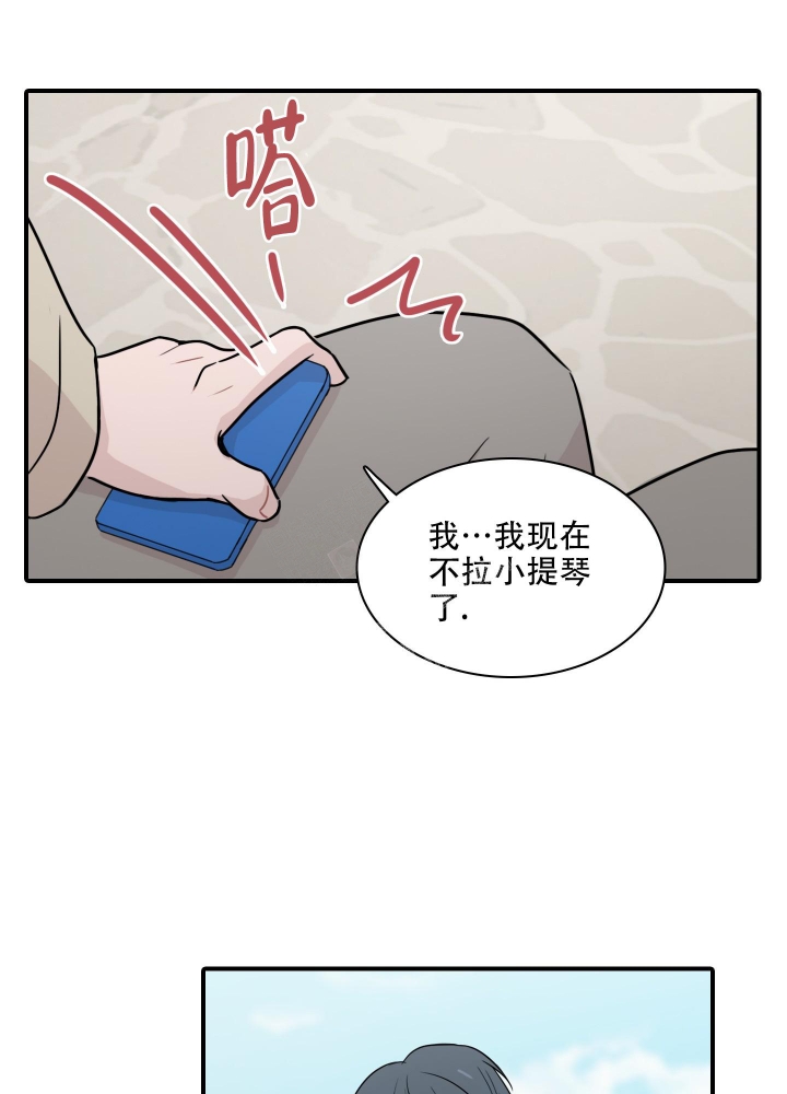 《禁锢之爱》漫画最新章节第5话免费下拉式在线观看章节第【14】张图片