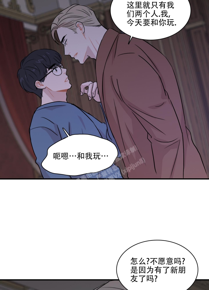 《禁锢之爱》漫画最新章节第8话免费下拉式在线观看章节第【4】张图片