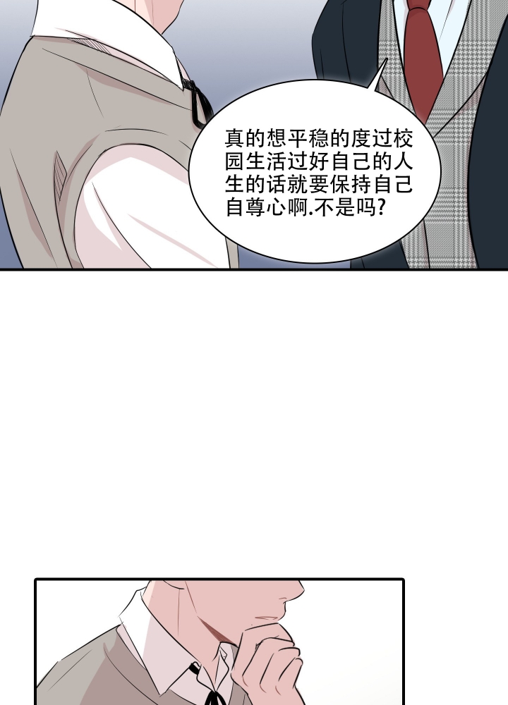 《禁锢之爱》漫画最新章节第2话免费下拉式在线观看章节第【14】张图片