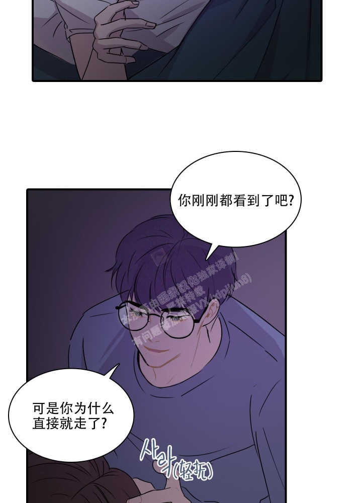 《禁锢之爱》漫画最新章节第10话免费下拉式在线观看章节第【23】张图片