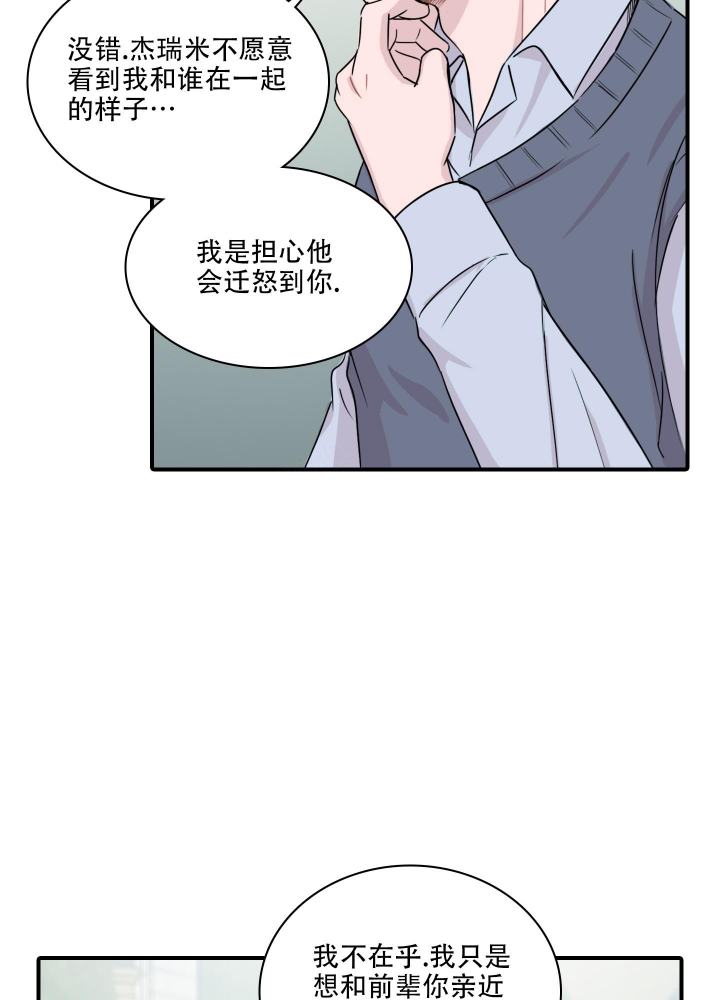 《禁锢之爱》漫画最新章节第7话免费下拉式在线观看章节第【7】张图片