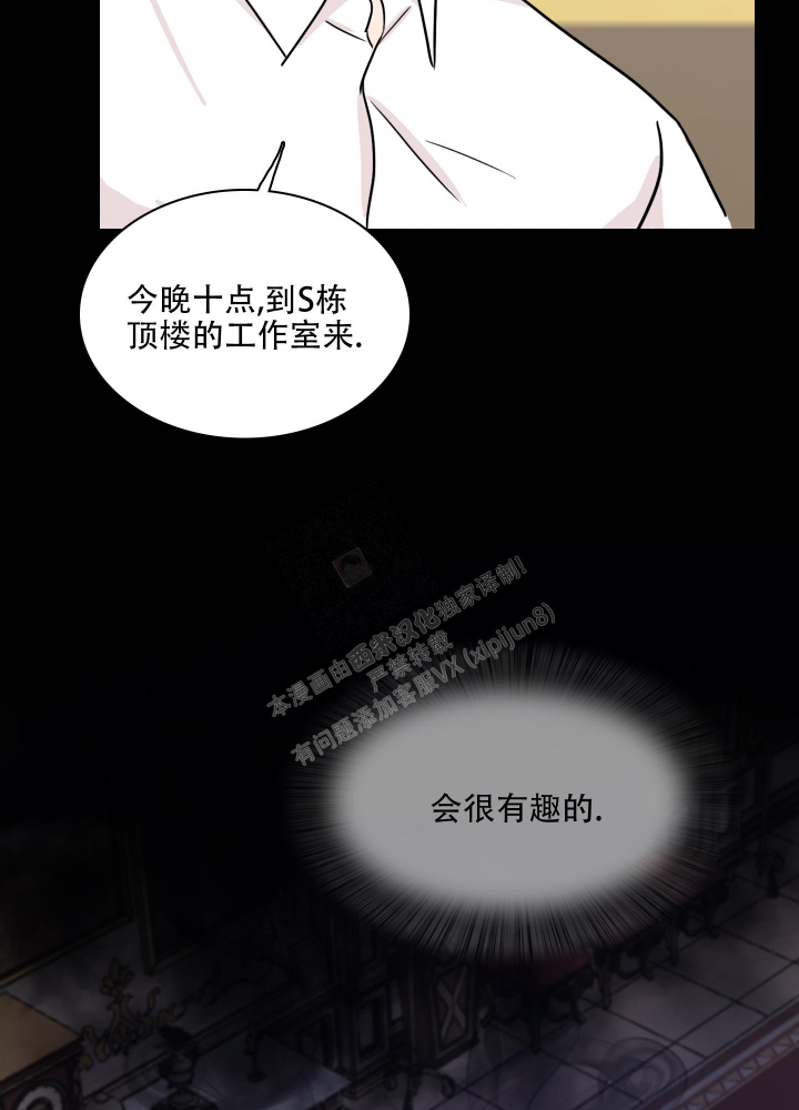 《禁锢之爱》漫画最新章节第8话免费下拉式在线观看章节第【25】张图片