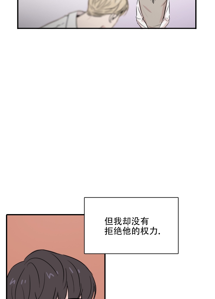 《禁锢之爱》漫画最新章节第3话免费下拉式在线观看章节第【21】张图片