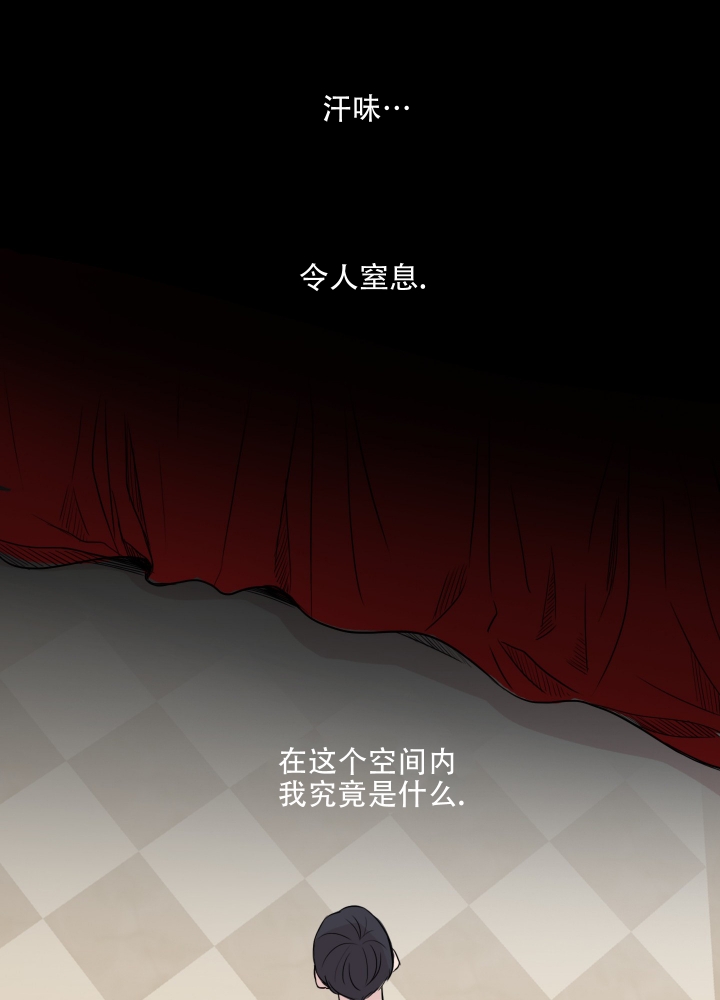 《禁锢之爱》漫画最新章节第3话免费下拉式在线观看章节第【25】张图片