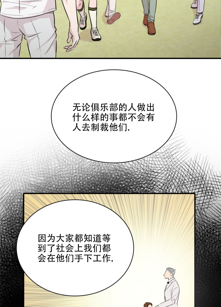 《禁锢之爱》漫画最新章节第2话免费下拉式在线观看章节第【7】张图片