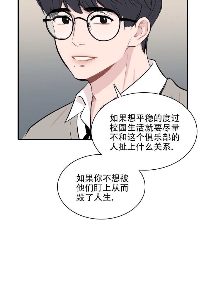 《禁锢之爱》漫画最新章节第2话免费下拉式在线观看章节第【10】张图片