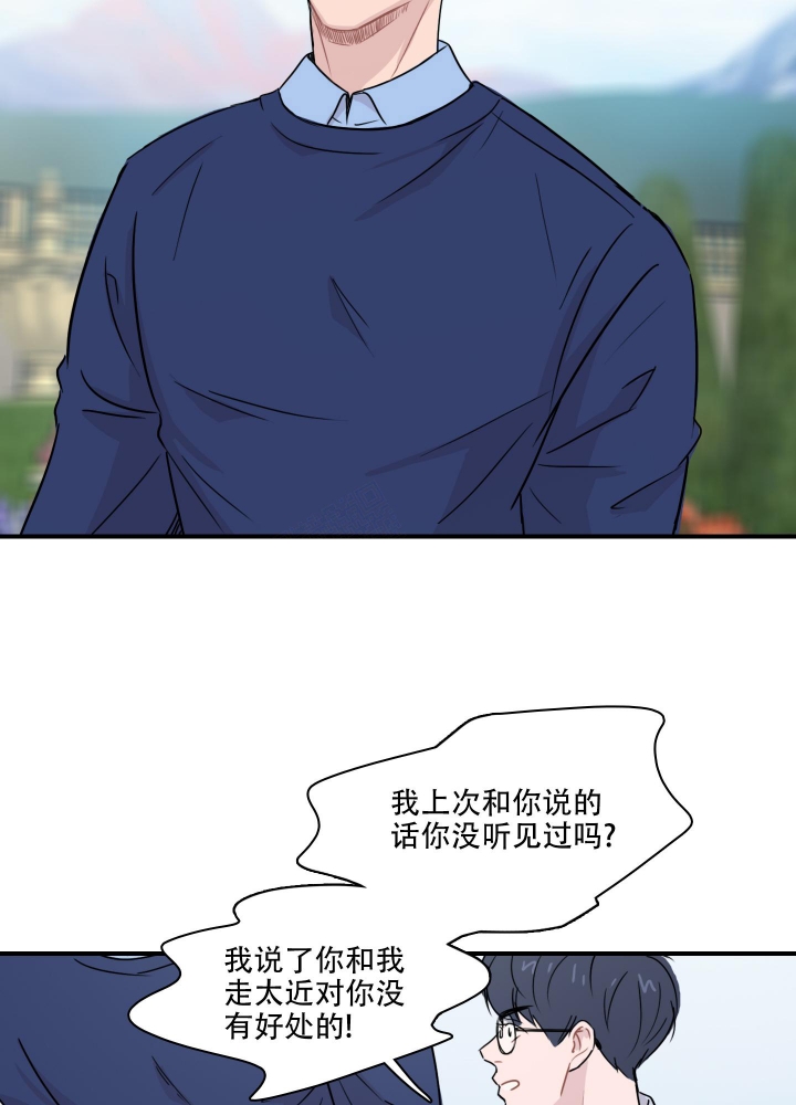 《禁锢之爱》漫画最新章节第7话免费下拉式在线观看章节第【4】张图片