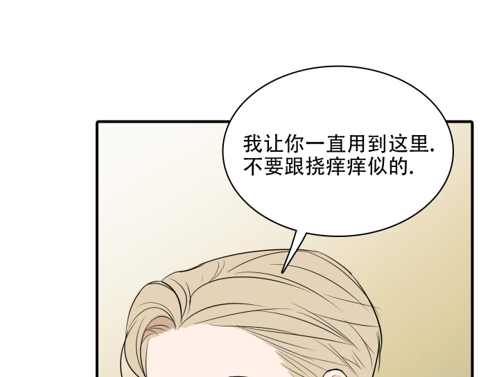 《禁锢之爱》漫画最新章节第2话免费下拉式在线观看章节第【22】张图片