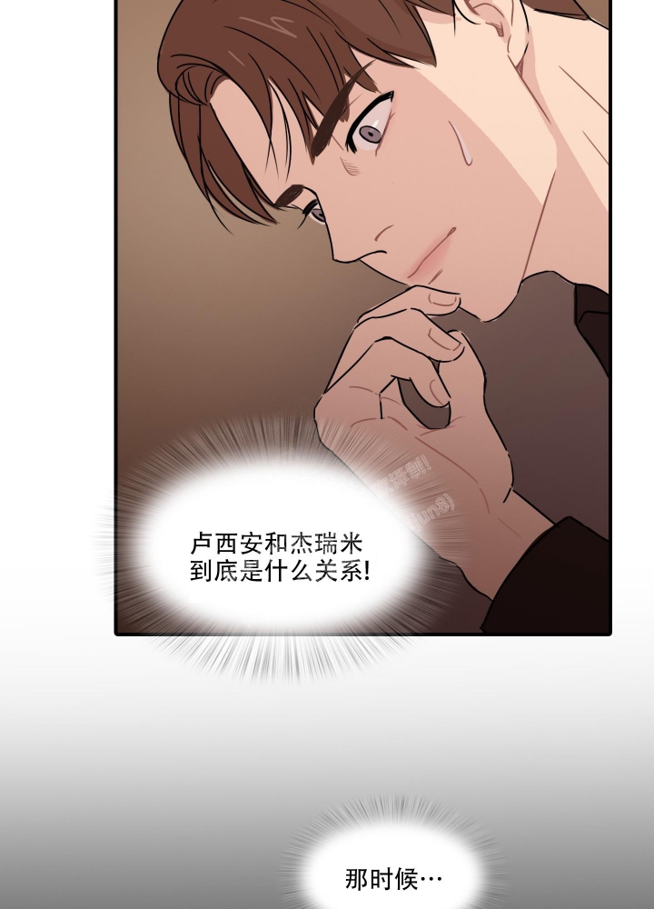 《禁锢之爱》漫画最新章节第10话免费下拉式在线观看章节第【6】张图片