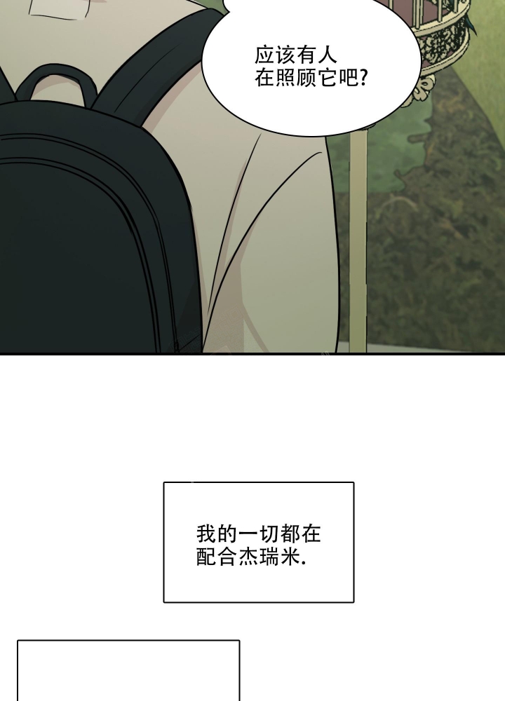 《禁锢之爱》漫画最新章节第6话免费下拉式在线观看章节第【6】张图片