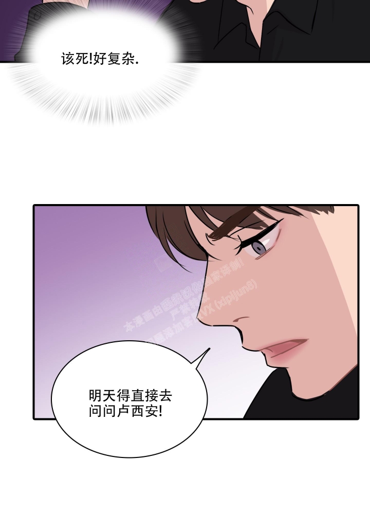 《禁锢之爱》漫画最新章节第10话免费下拉式在线观看章节第【14】张图片