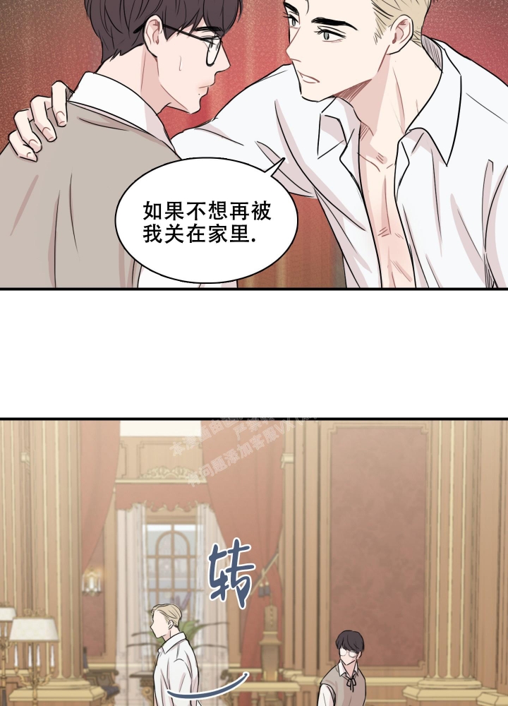 《禁锢之爱》漫画最新章节第4话免费下拉式在线观看章节第【14】张图片