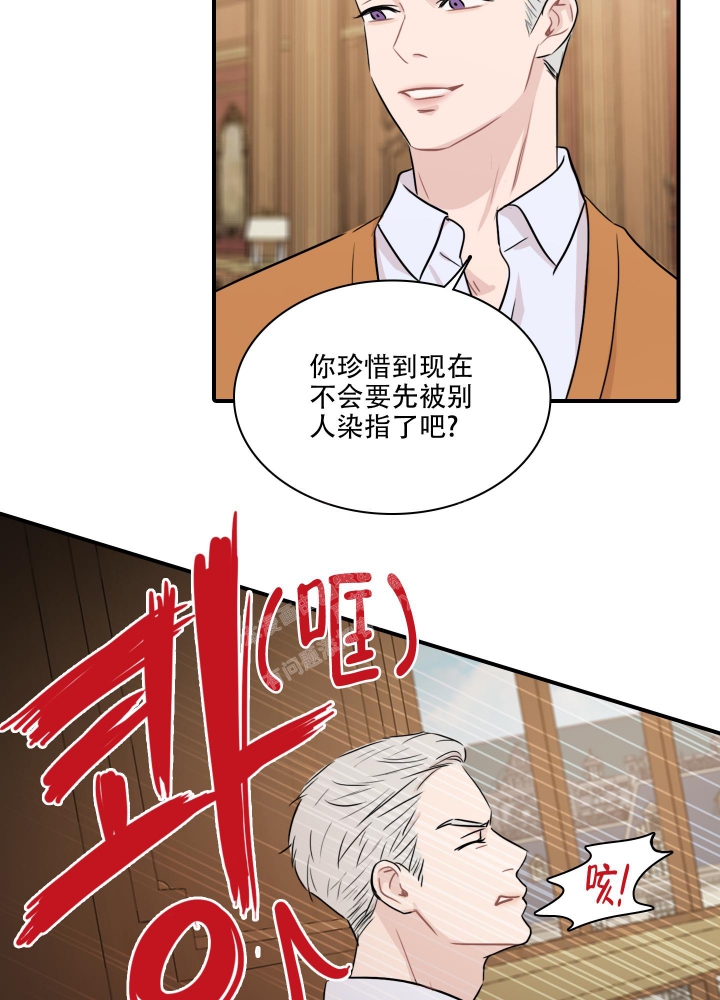 《禁锢之爱》漫画最新章节第7话免费下拉式在线观看章节第【20】张图片