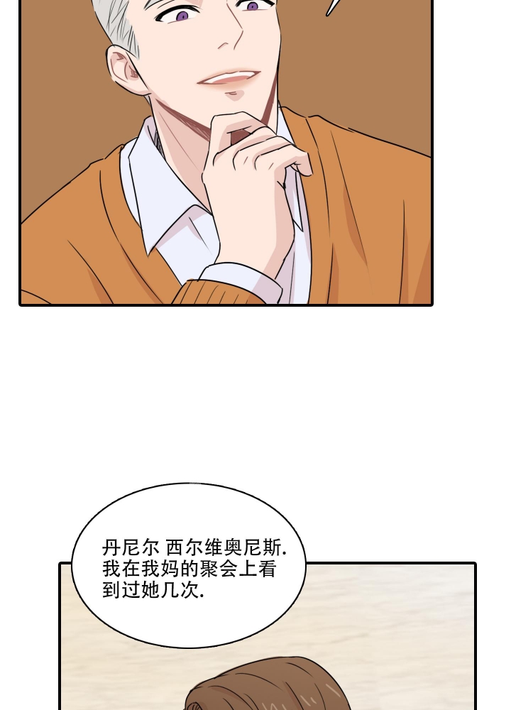 《禁锢之爱》漫画最新章节第7话免费下拉式在线观看章节第【25】张图片