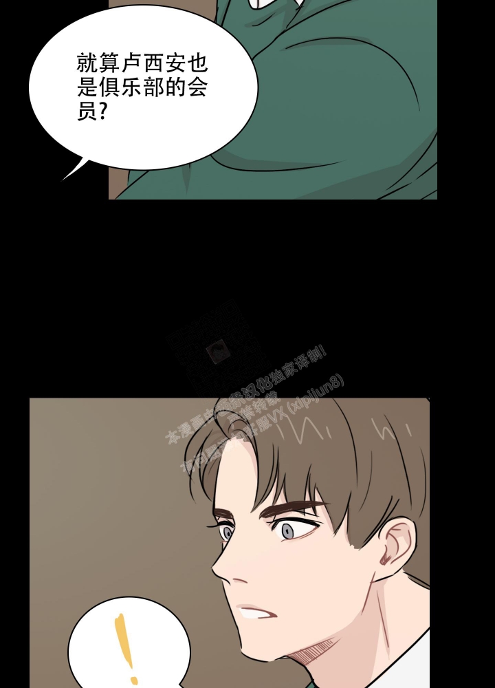 《禁锢之爱》漫画最新章节第8话免费下拉式在线观看章节第【23】张图片