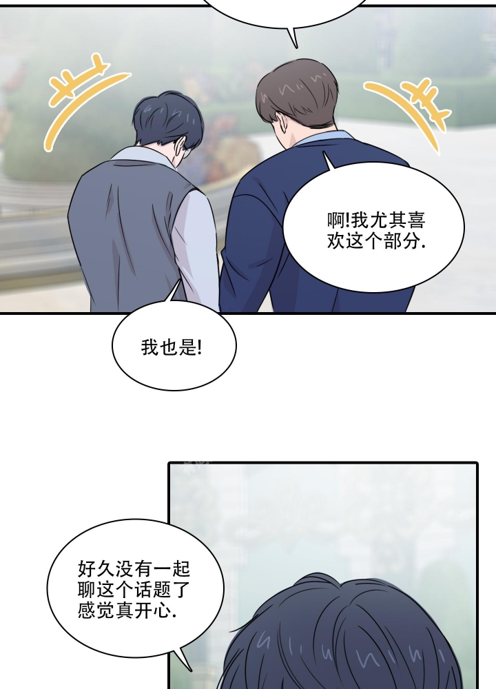 《禁锢之爱》漫画最新章节第7话免费下拉式在线观看章节第【11】张图片