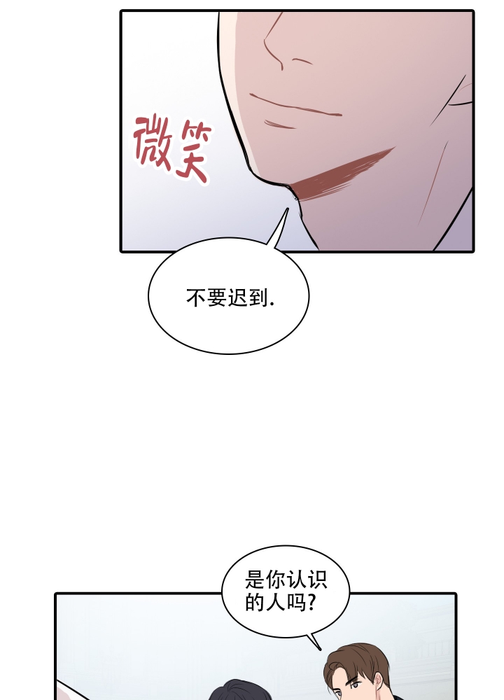 《禁锢之爱》漫画最新章节第2话免费下拉式在线观看章节第【1】张图片