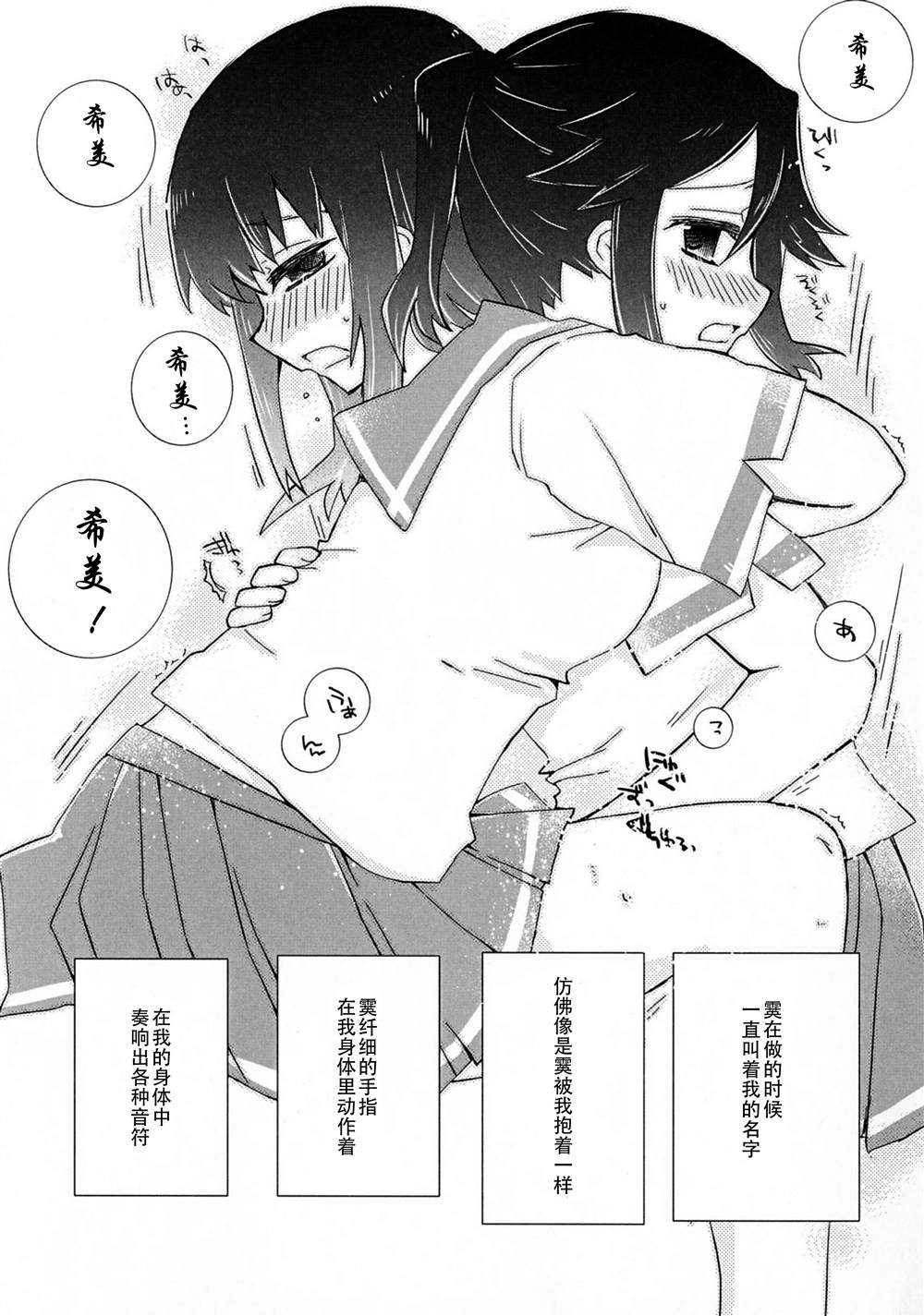 《纸袋works》漫画最新章节第1话免费下拉式在线观看章节第【8】张图片