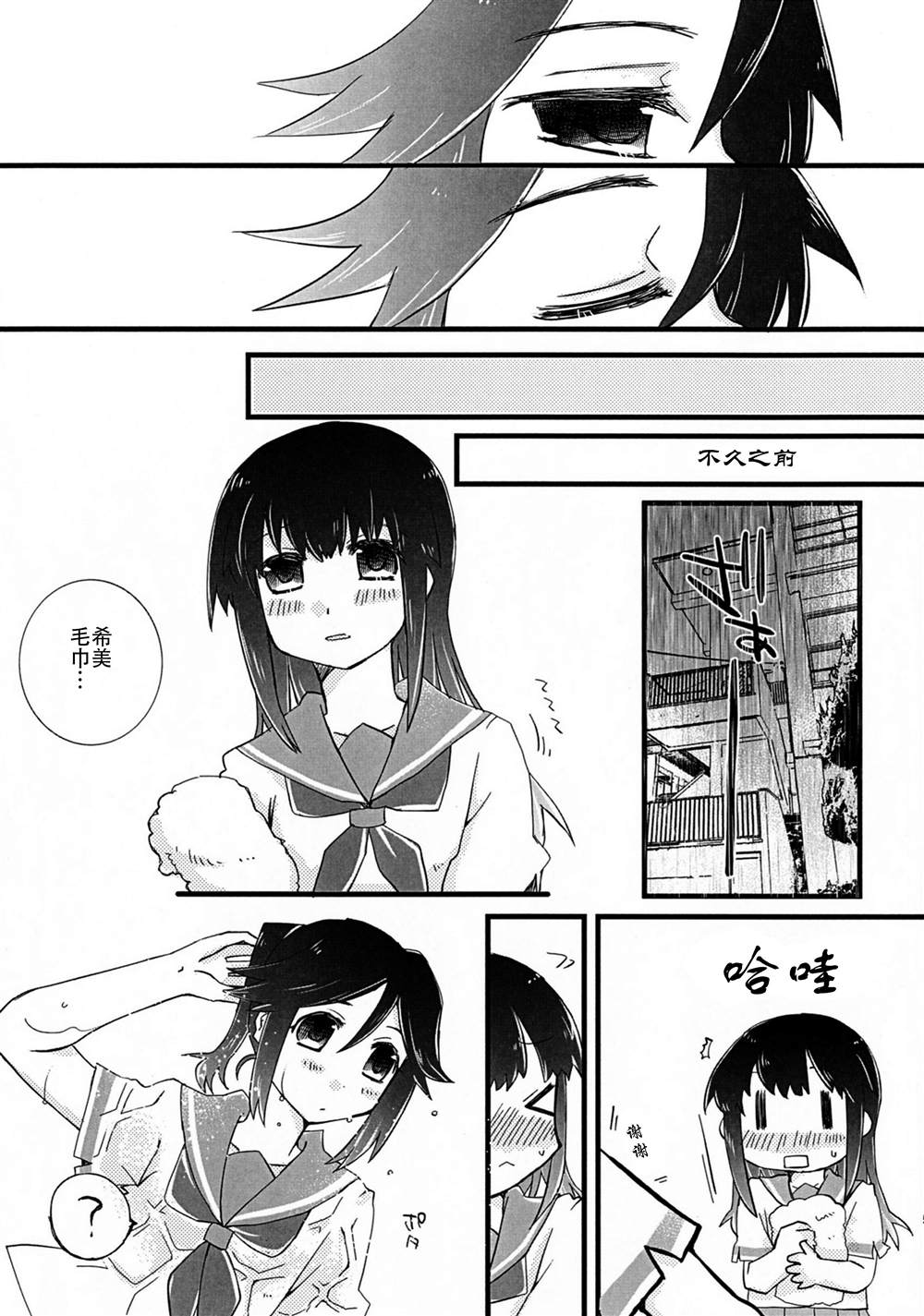 《纸袋works》漫画最新章节第1话免费下拉式在线观看章节第【4】张图片