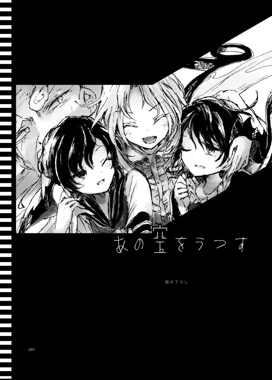 《映照那片天空》漫画最新章节第1话免费下拉式在线观看章节第【1】张图片