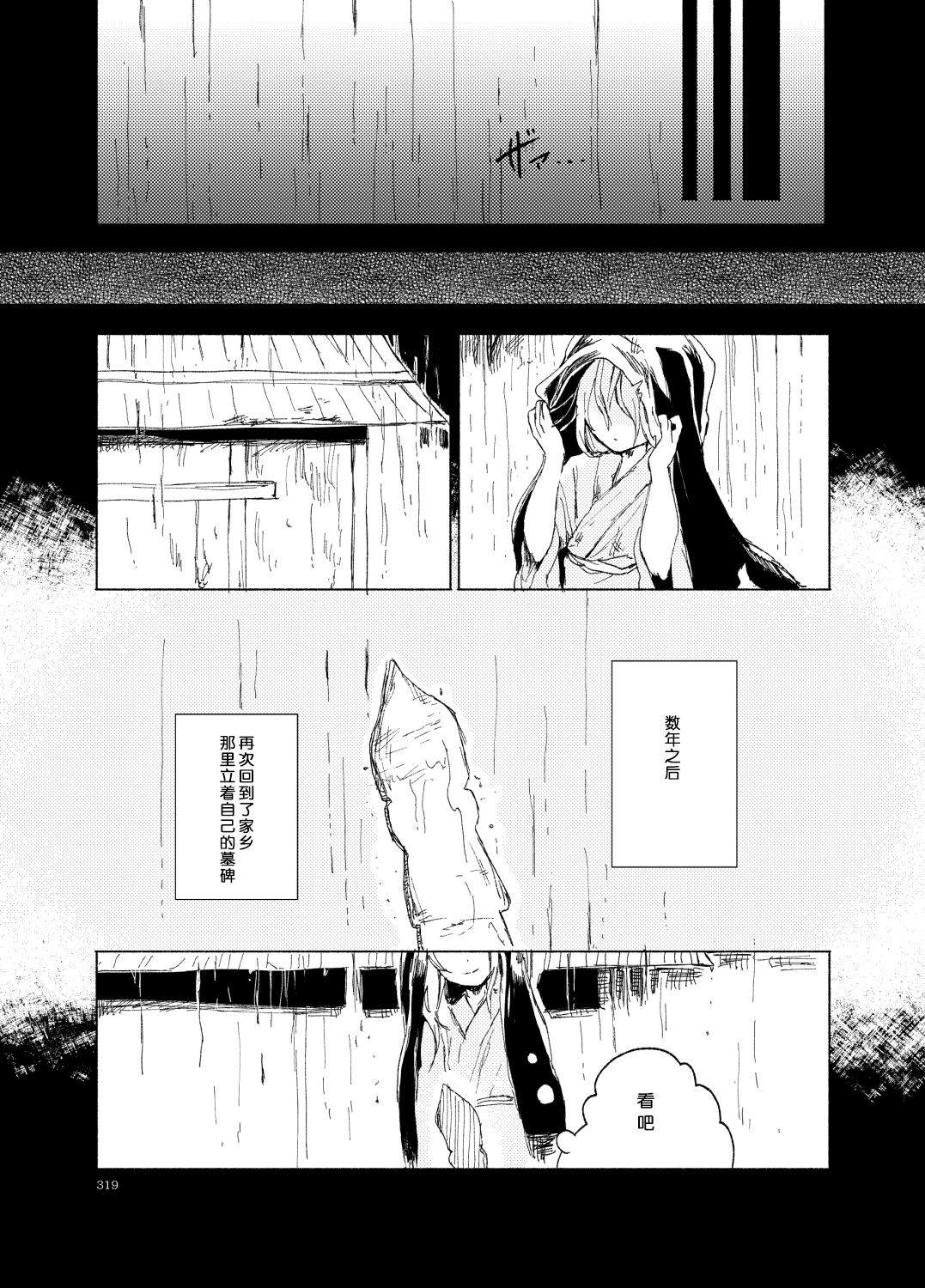 《映照那片天空》漫画最新章节第1话免费下拉式在线观看章节第【23】张图片