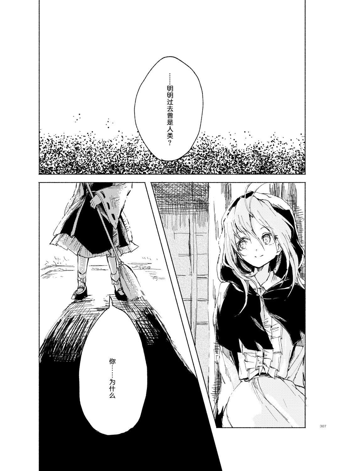 《映照那片天空》漫画最新章节第1话免费下拉式在线观看章节第【12】张图片