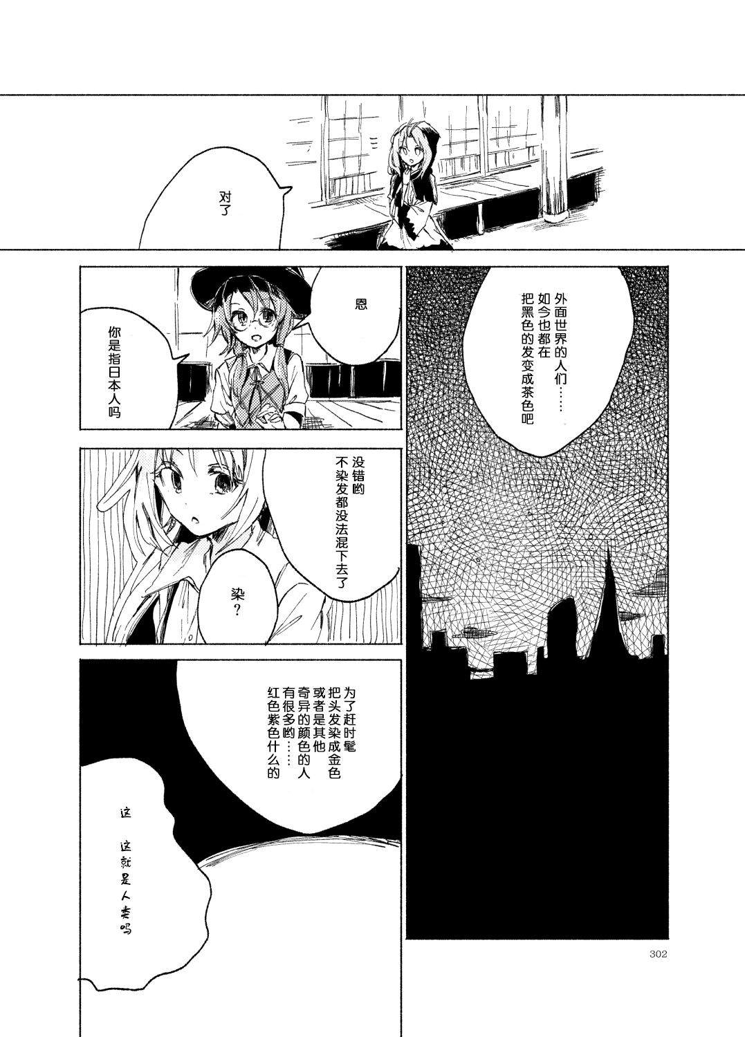 《映照那片天空》漫画最新章节第1话免费下拉式在线观看章节第【7】张图片