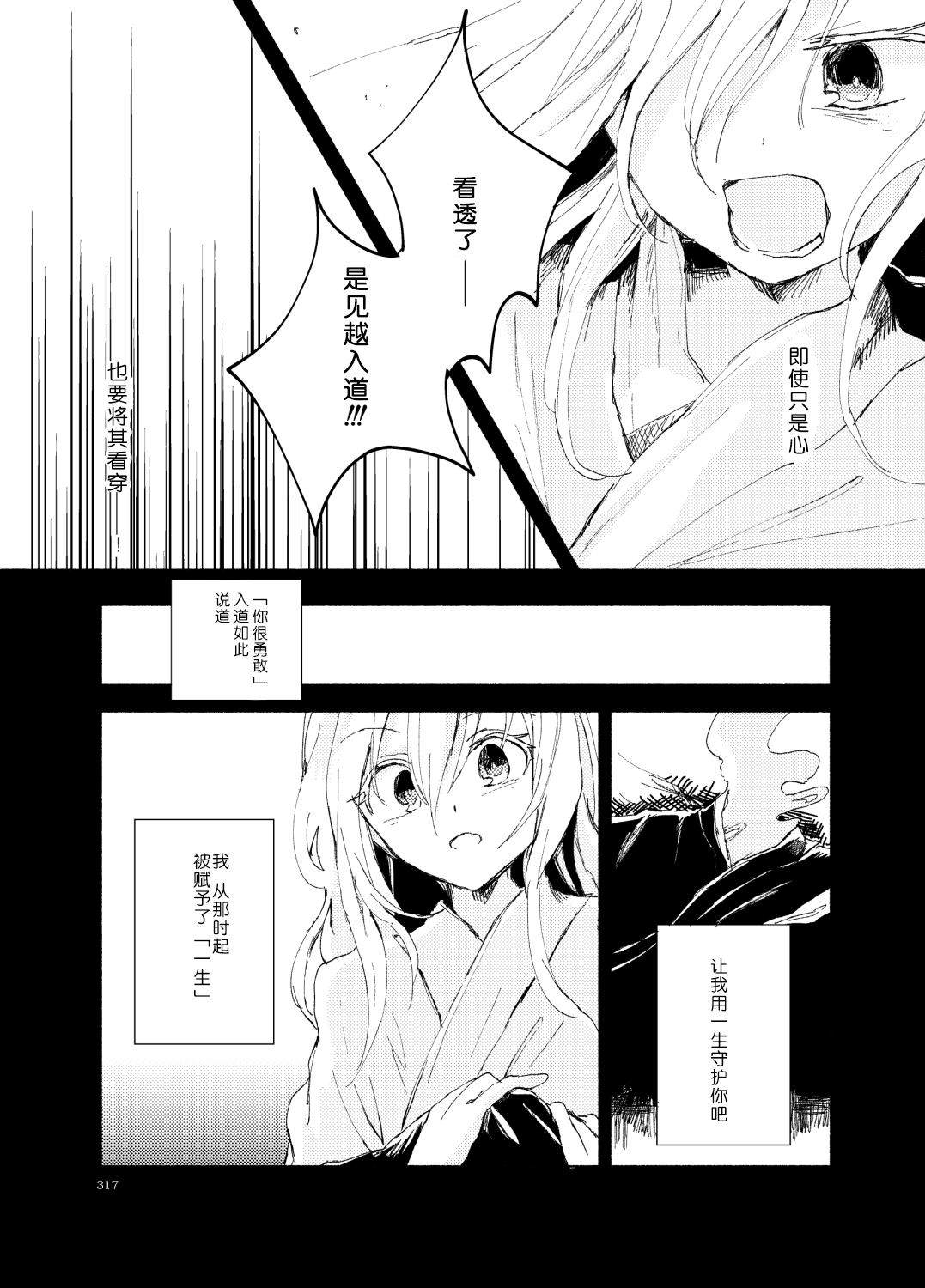 《映照那片天空》漫画最新章节第1话免费下拉式在线观看章节第【21】张图片