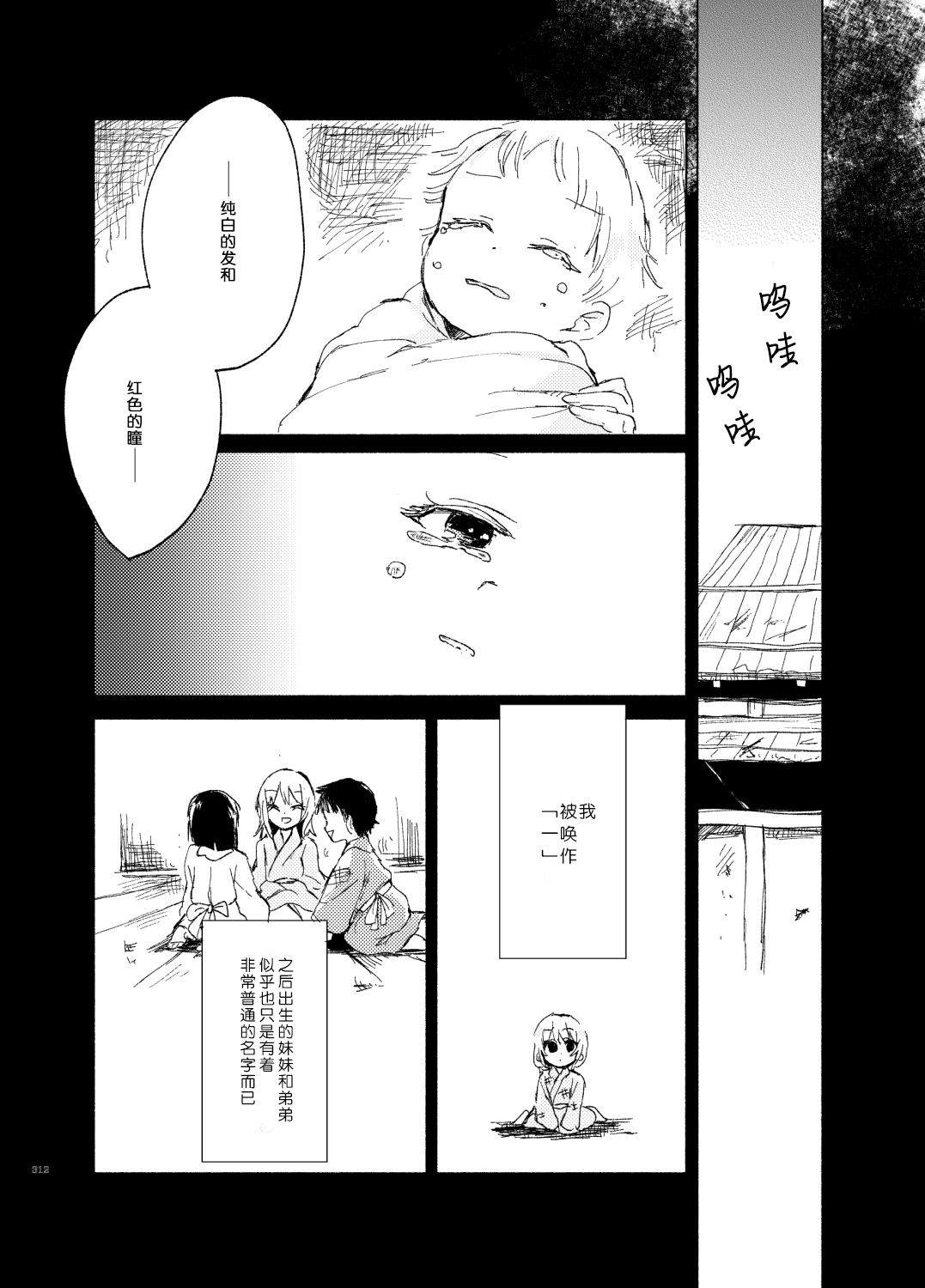 《映照那片天空》漫画最新章节第1话免费下拉式在线观看章节第【17】张图片