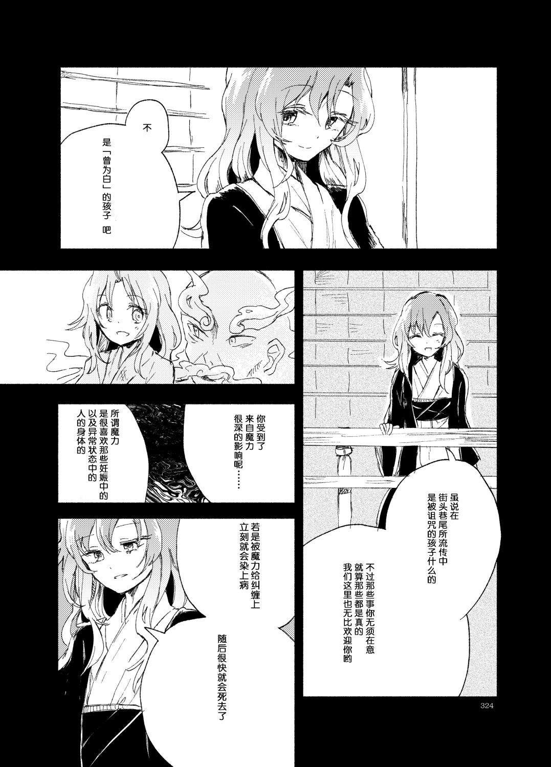 《映照那片天空》漫画最新章节第1话免费下拉式在线观看章节第【28】张图片