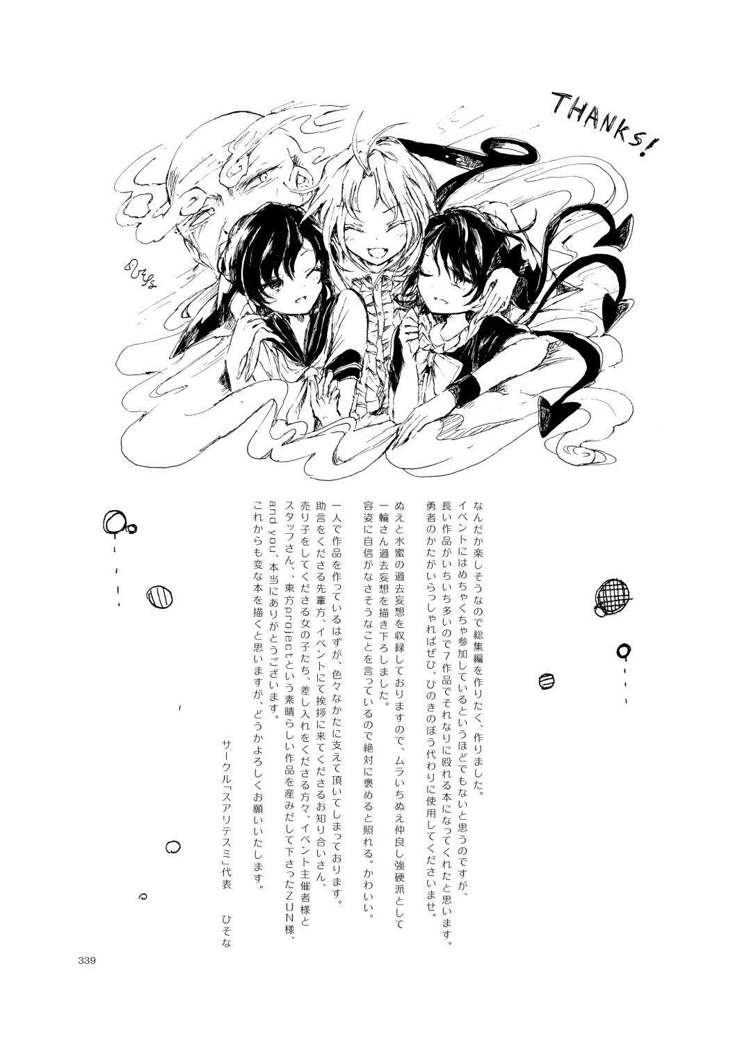 《映照那片天空》漫画最新章节第1话免费下拉式在线观看章节第【40】张图片