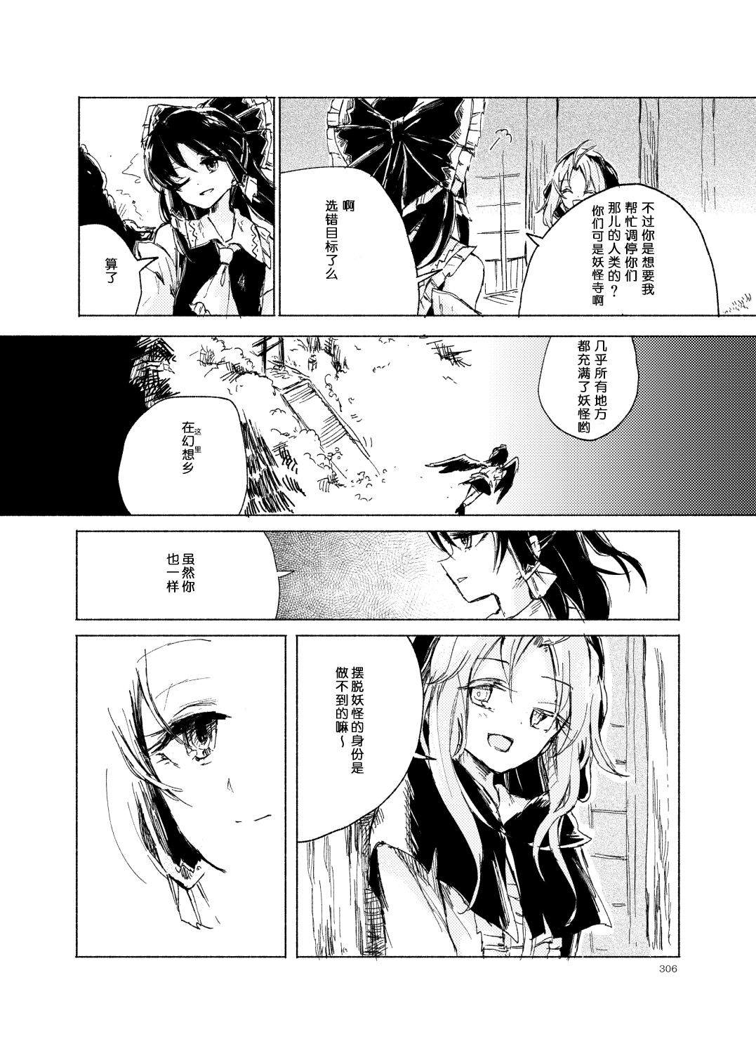 《映照那片天空》漫画最新章节第1话免费下拉式在线观看章节第【11】张图片