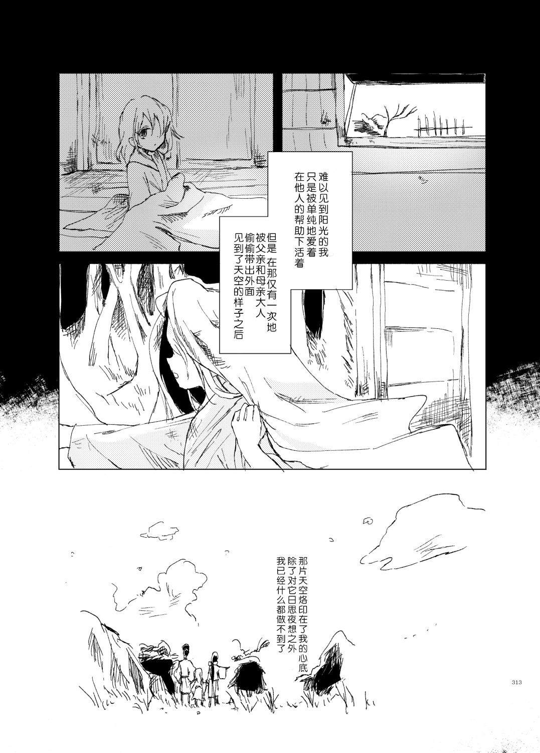 《映照那片天空》漫画最新章节第1话免费下拉式在线观看章节第【18】张图片