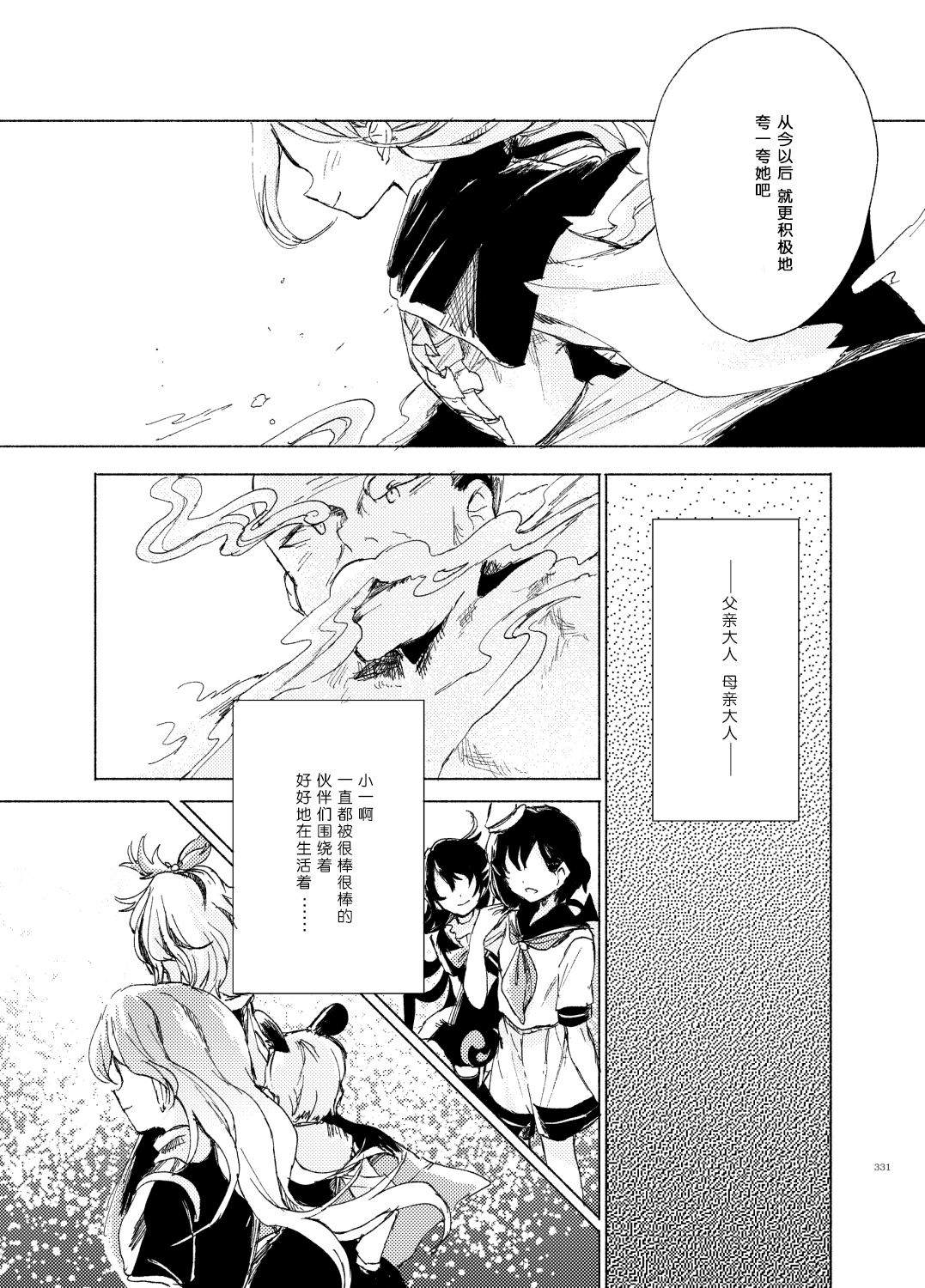 《映照那片天空》漫画最新章节第1话免费下拉式在线观看章节第【35】张图片