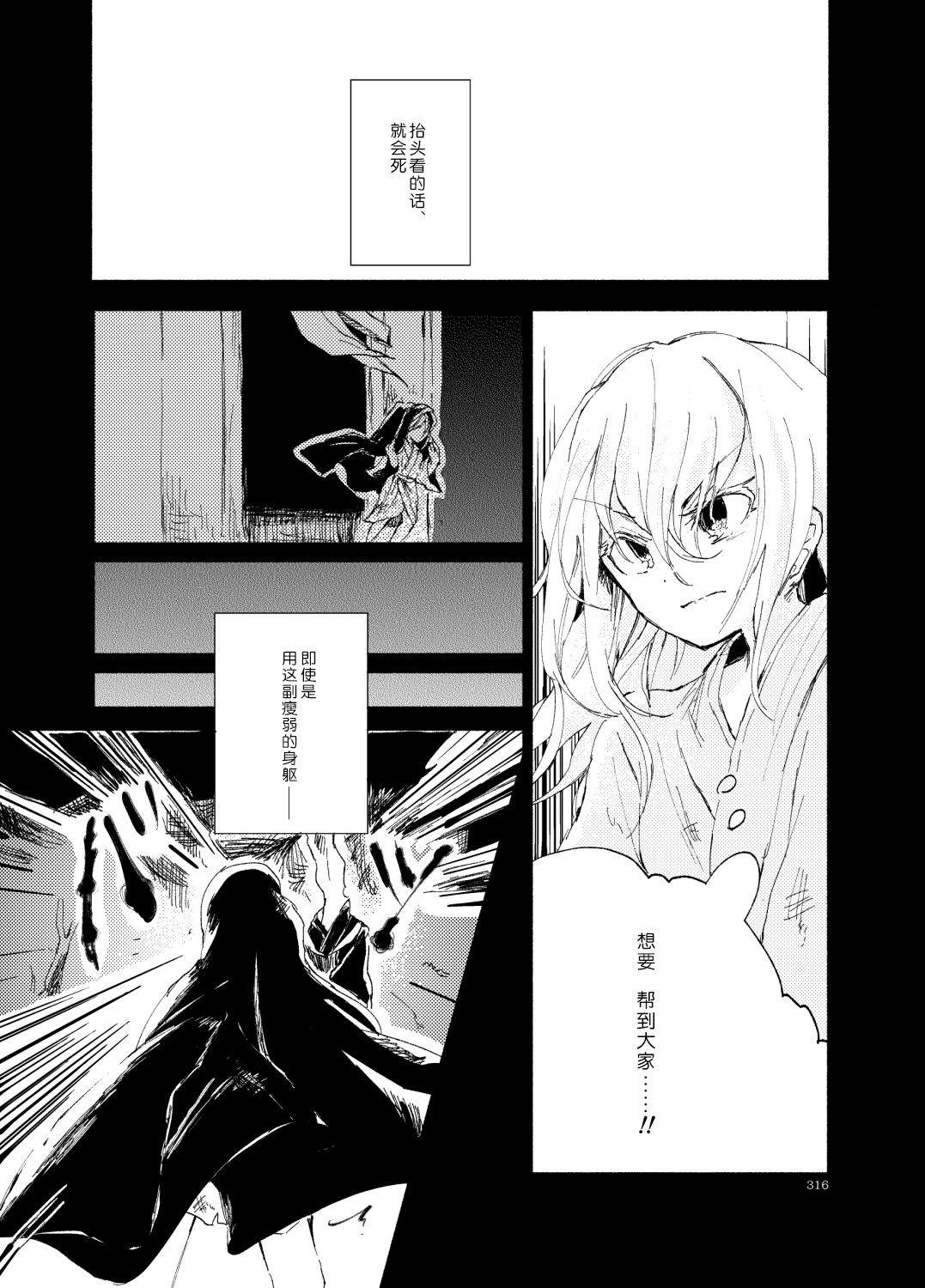 《映照那片天空》漫画最新章节第1话免费下拉式在线观看章节第【20】张图片