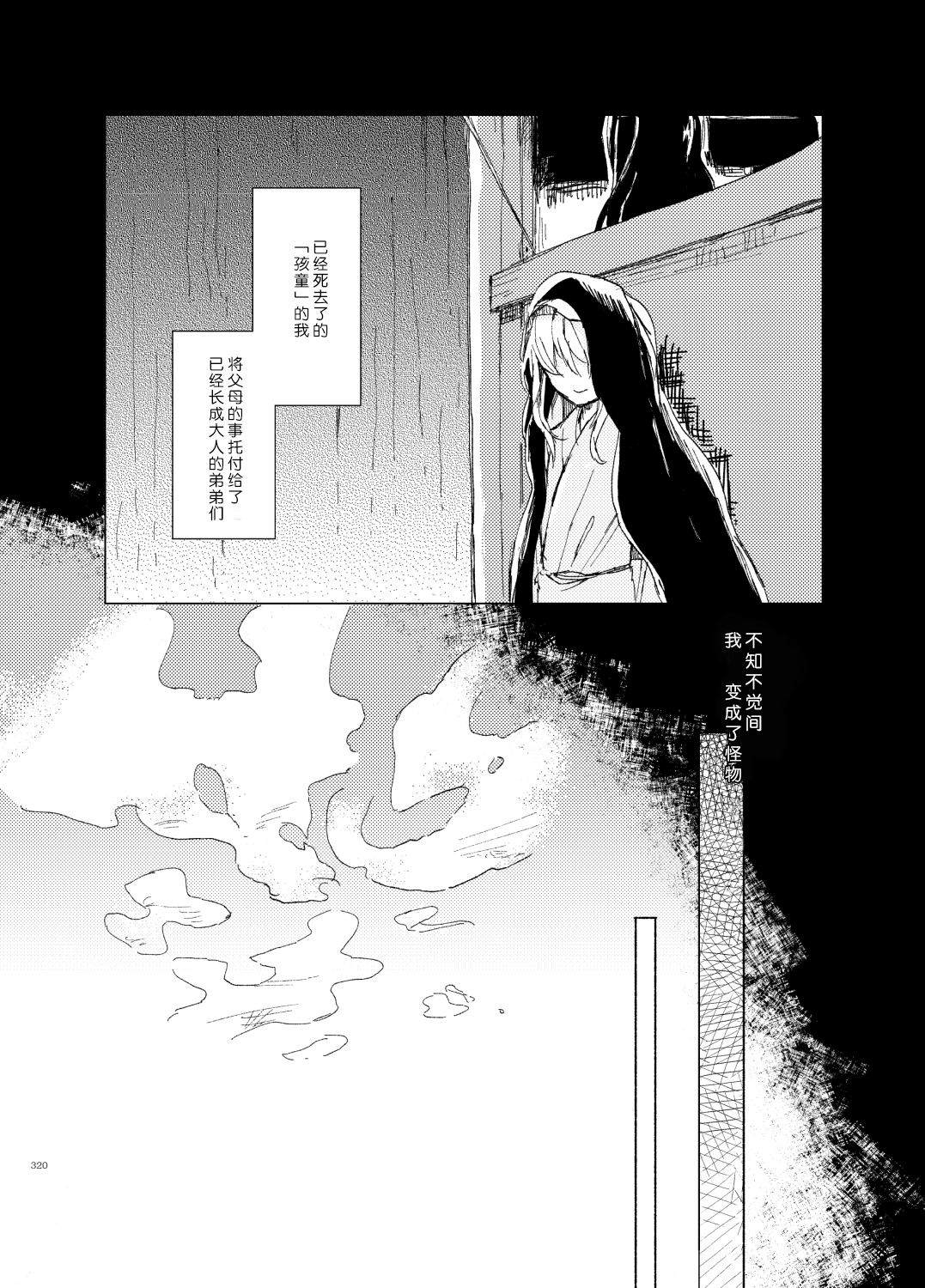 《映照那片天空》漫画最新章节第1话免费下拉式在线观看章节第【24】张图片