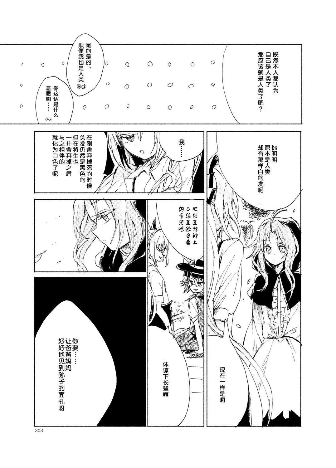 《映照那片天空》漫画最新章节第1话免费下拉式在线观看章节第【8】张图片