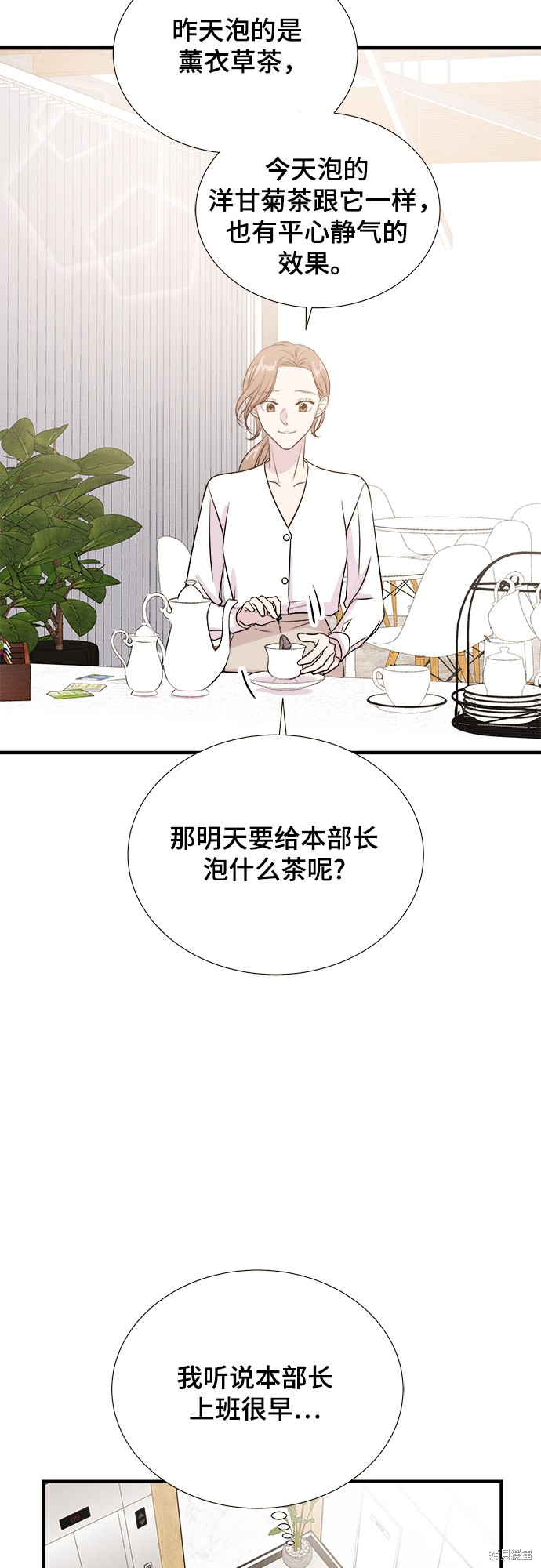 《你的声音》漫画最新章节第3话免费下拉式在线观看章节第【39】张图片