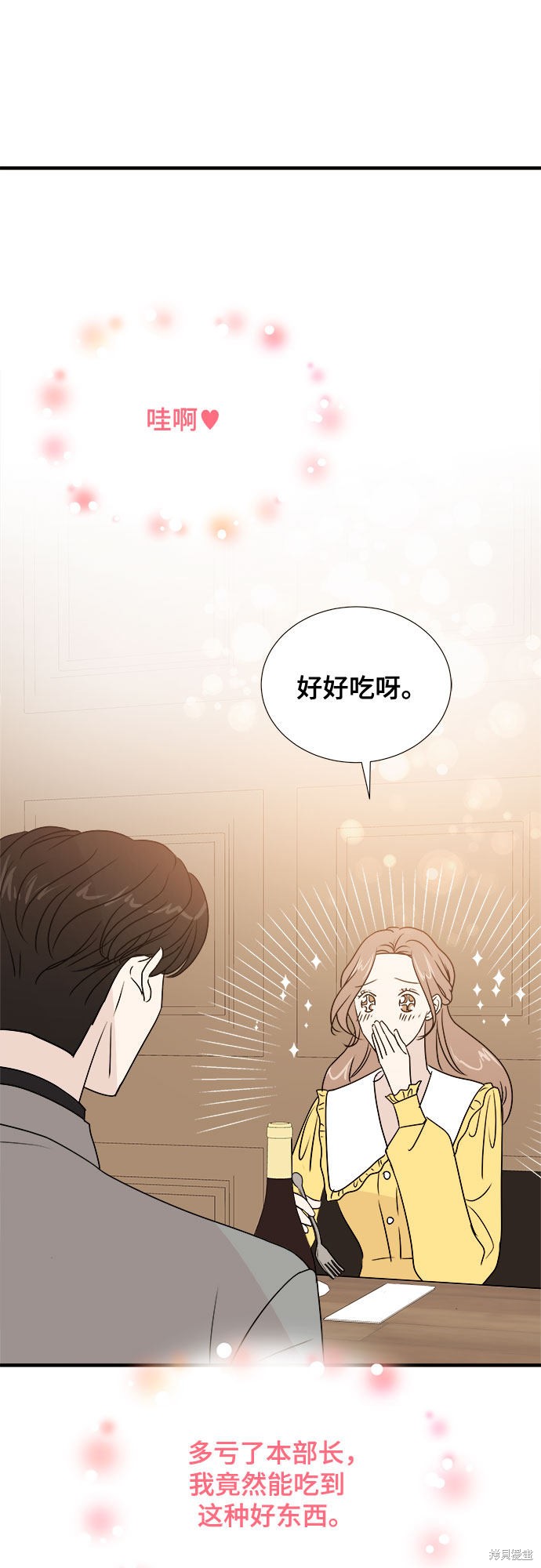 《你的声音》漫画最新章节第11话免费下拉式在线观看章节第【38】张图片