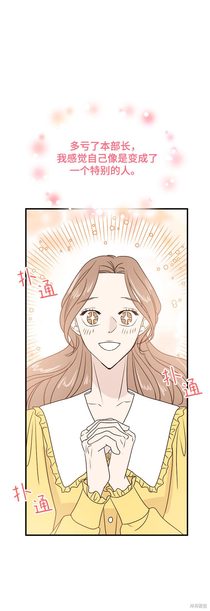 《你的声音》漫画最新章节第11话免费下拉式在线观看章节第【28】张图片