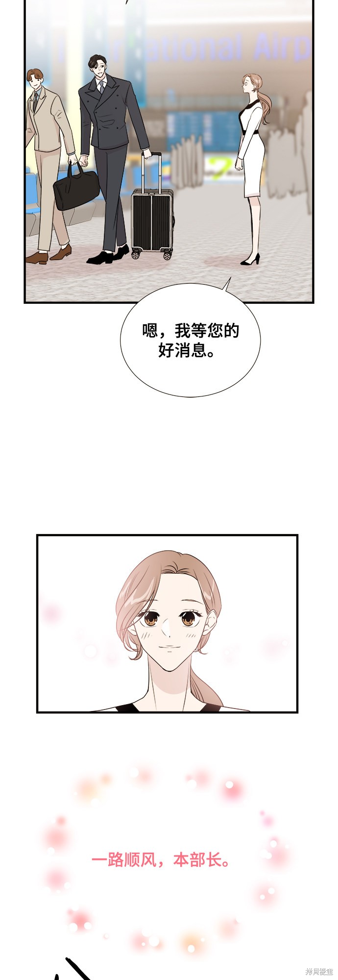 《你的声音》漫画最新章节第9话免费下拉式在线观看章节第【22】张图片